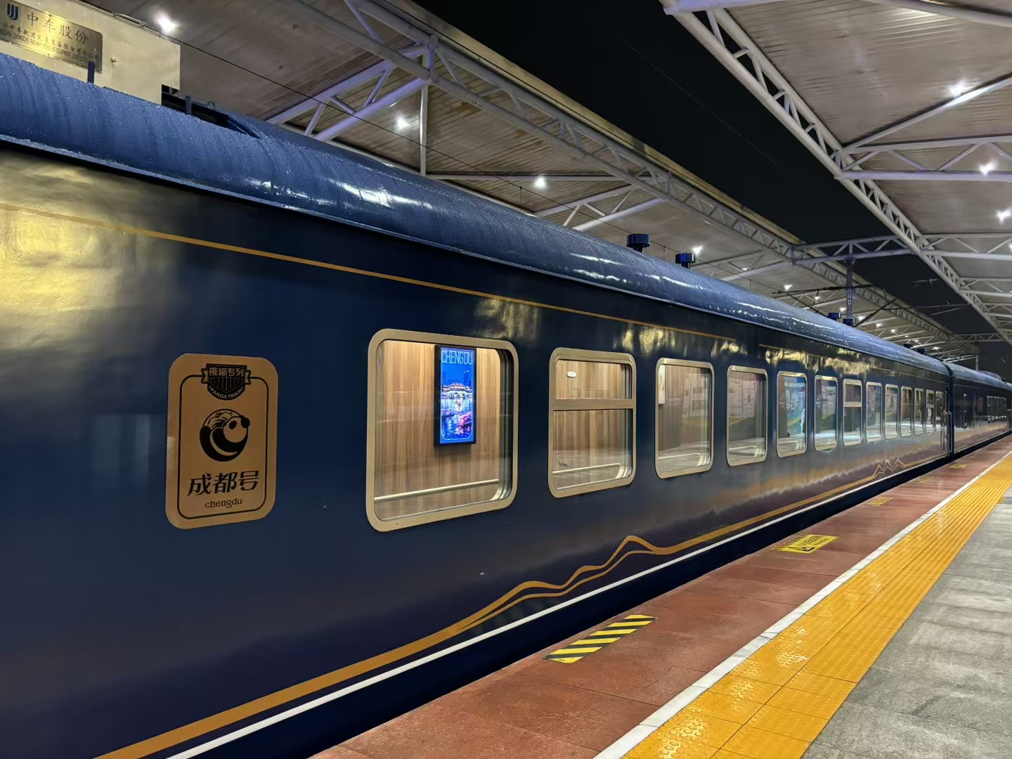 熊猫专列-成都号.jpg